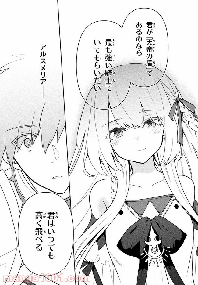ページ 3 — 第18話