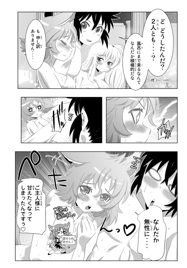 ページ 3 — 第34話