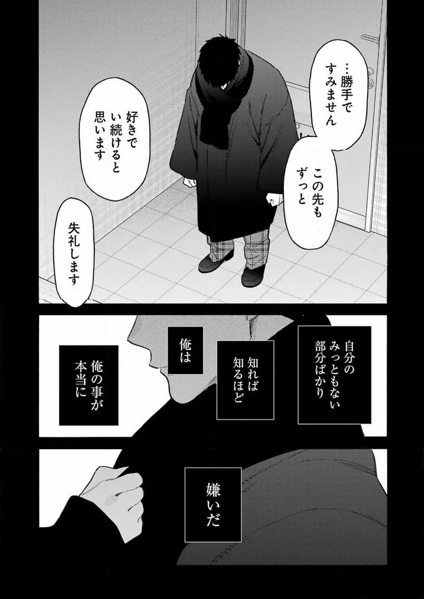 ページ 21 — 第107話