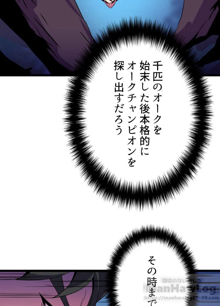 ページ 8 — 第13話