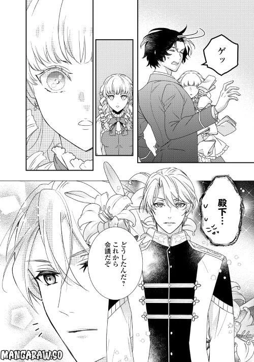 ページ 34 — 第23話