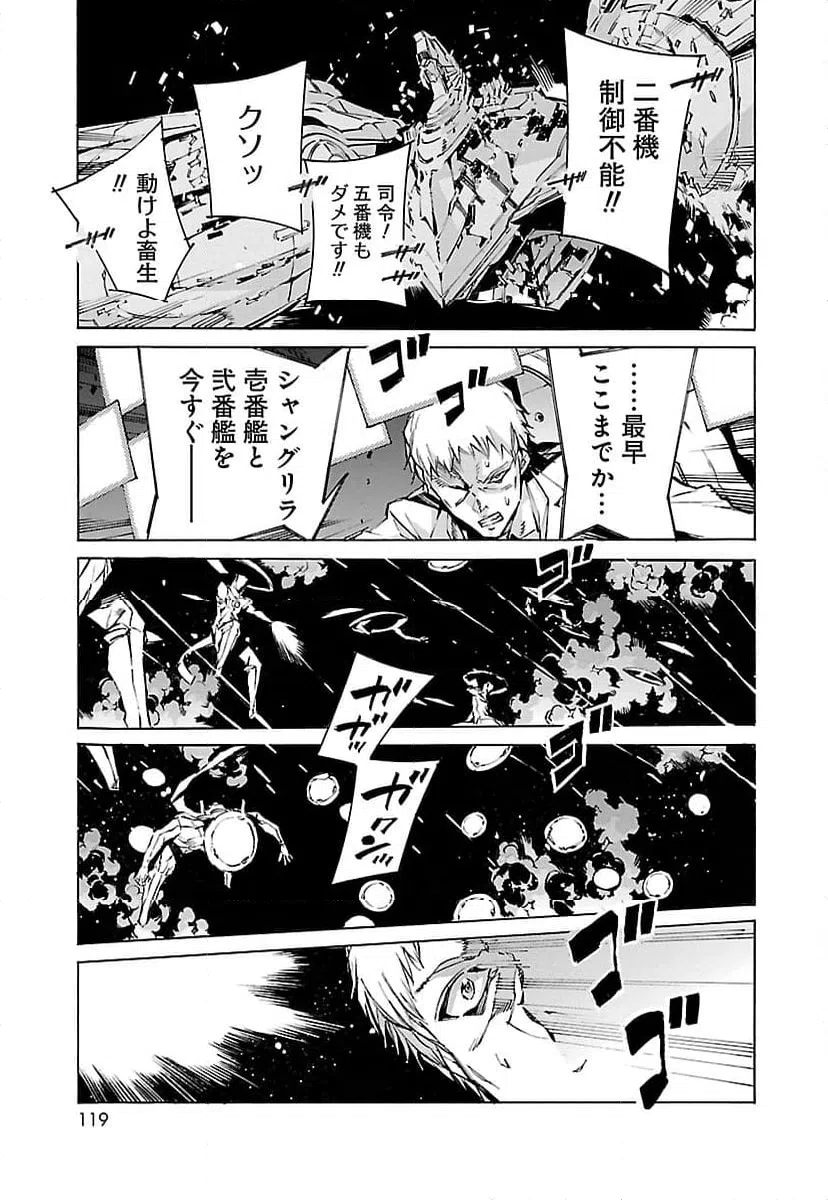 ページ 3 — 第122話