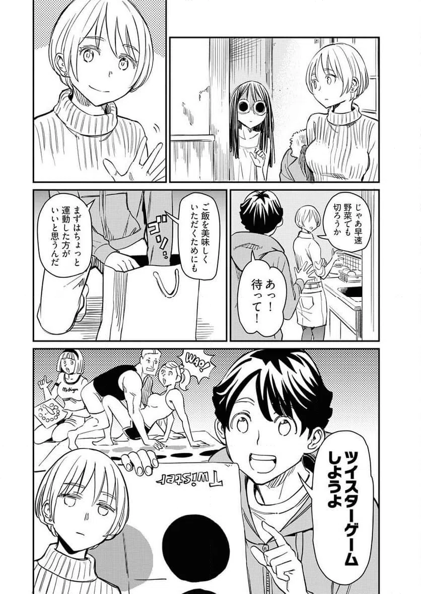 ページ 5 — 第5話