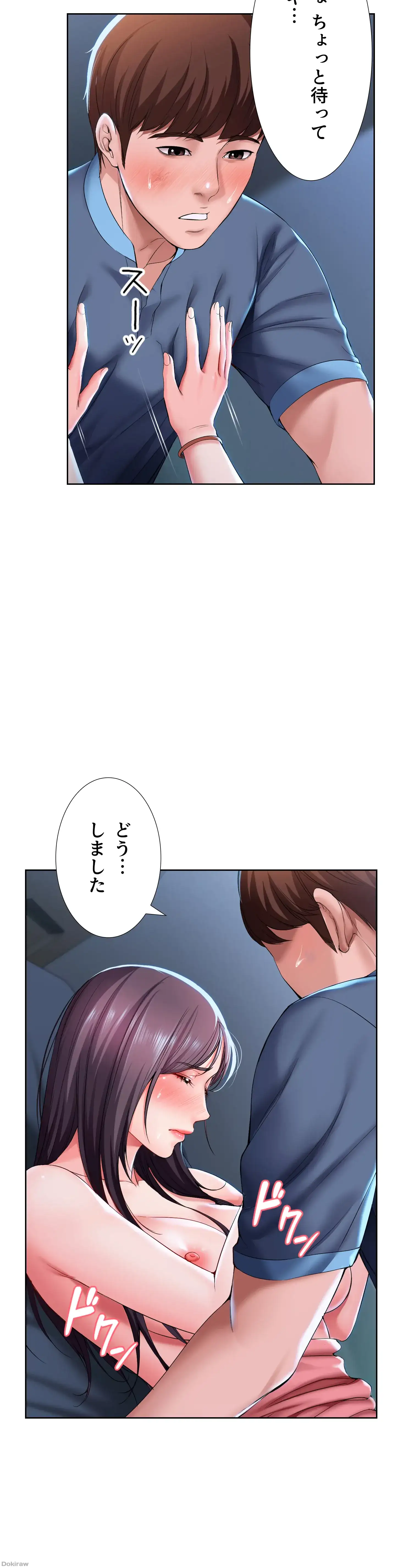 ページ 3 — 第24話