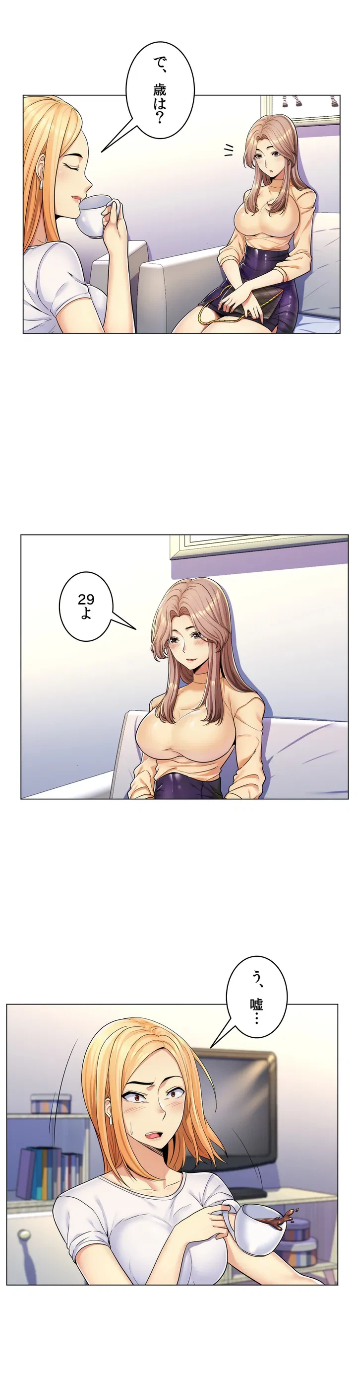 ページ 4 — 第1話