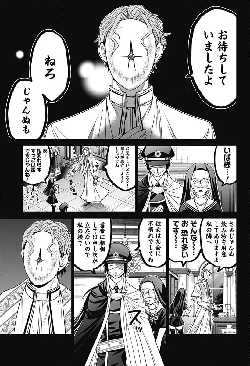ページ 5 — 第63話