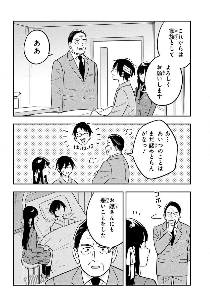 ページ 12 — 第16.1話