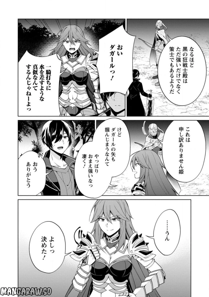 ページ 4 — 第52.3話