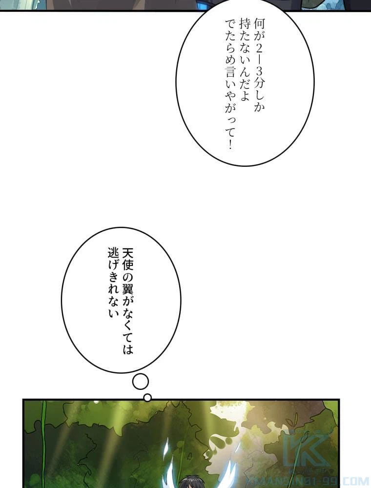ページ 17 — 第115話