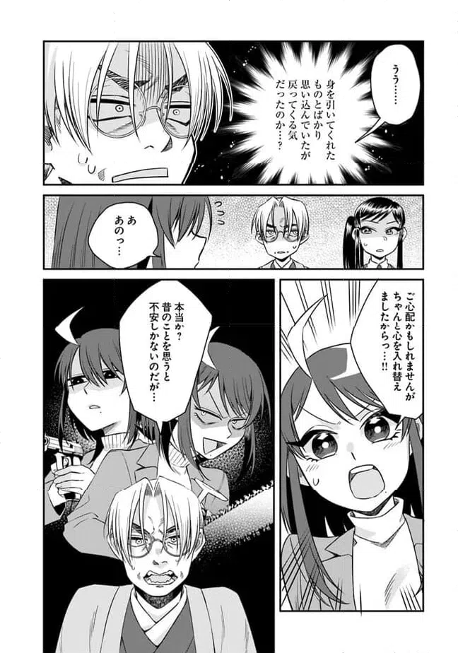 ページ 6 — 第15話