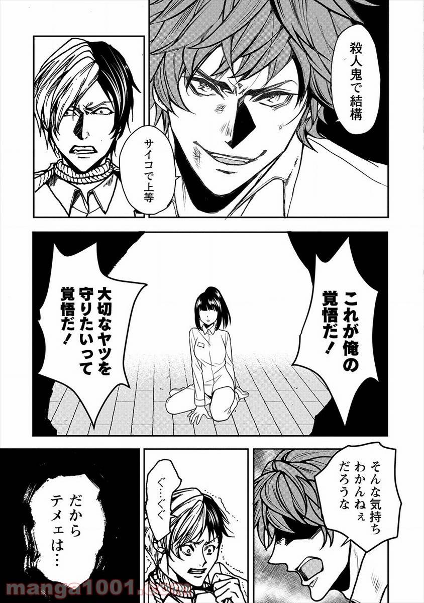 ページ 17 — 第21話