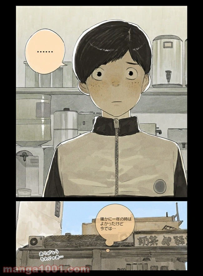 ページ 41 — 第1話