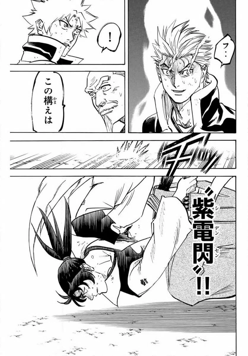 ページ 11 — 第305話