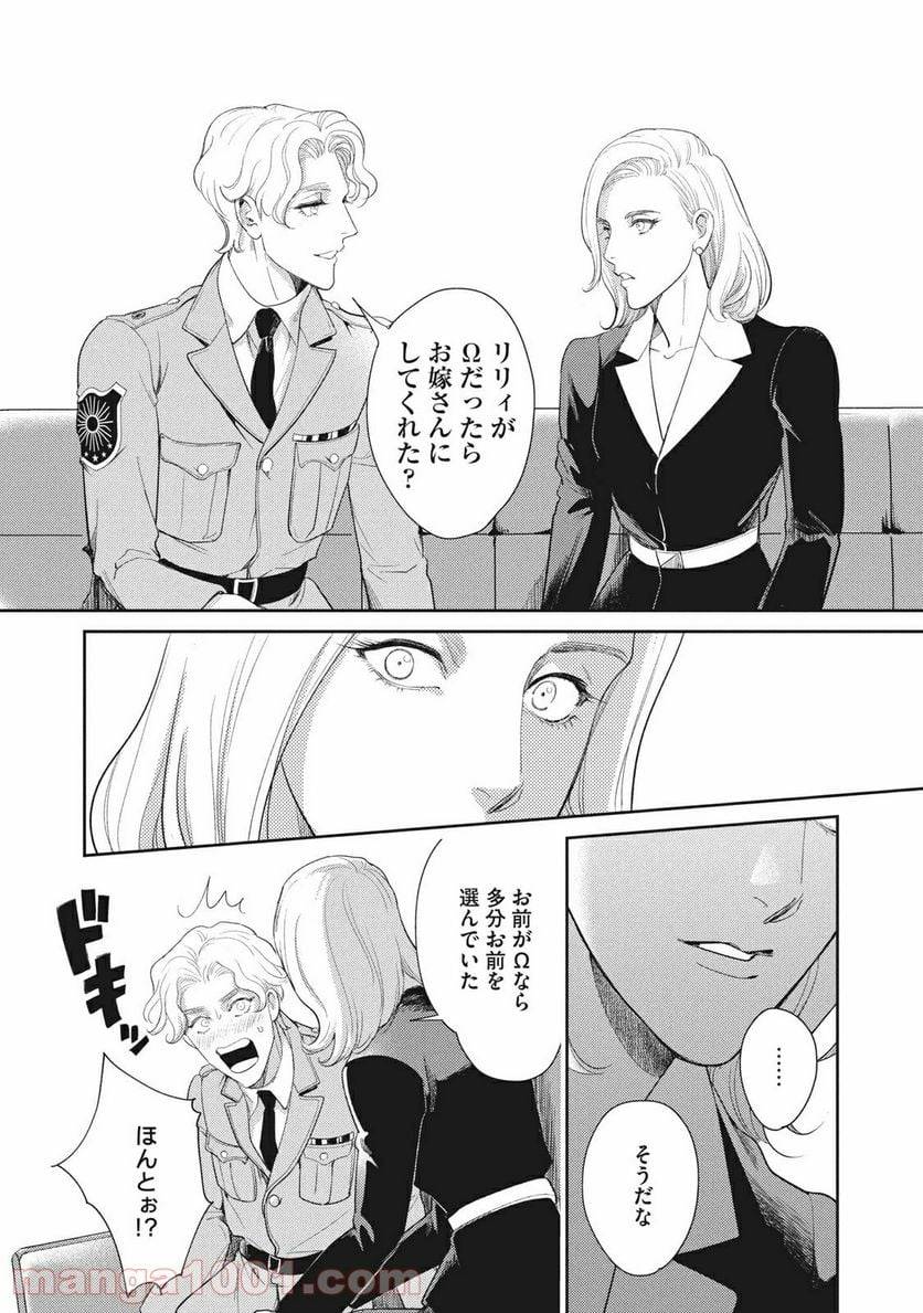 ページ 13 — 第19.2話