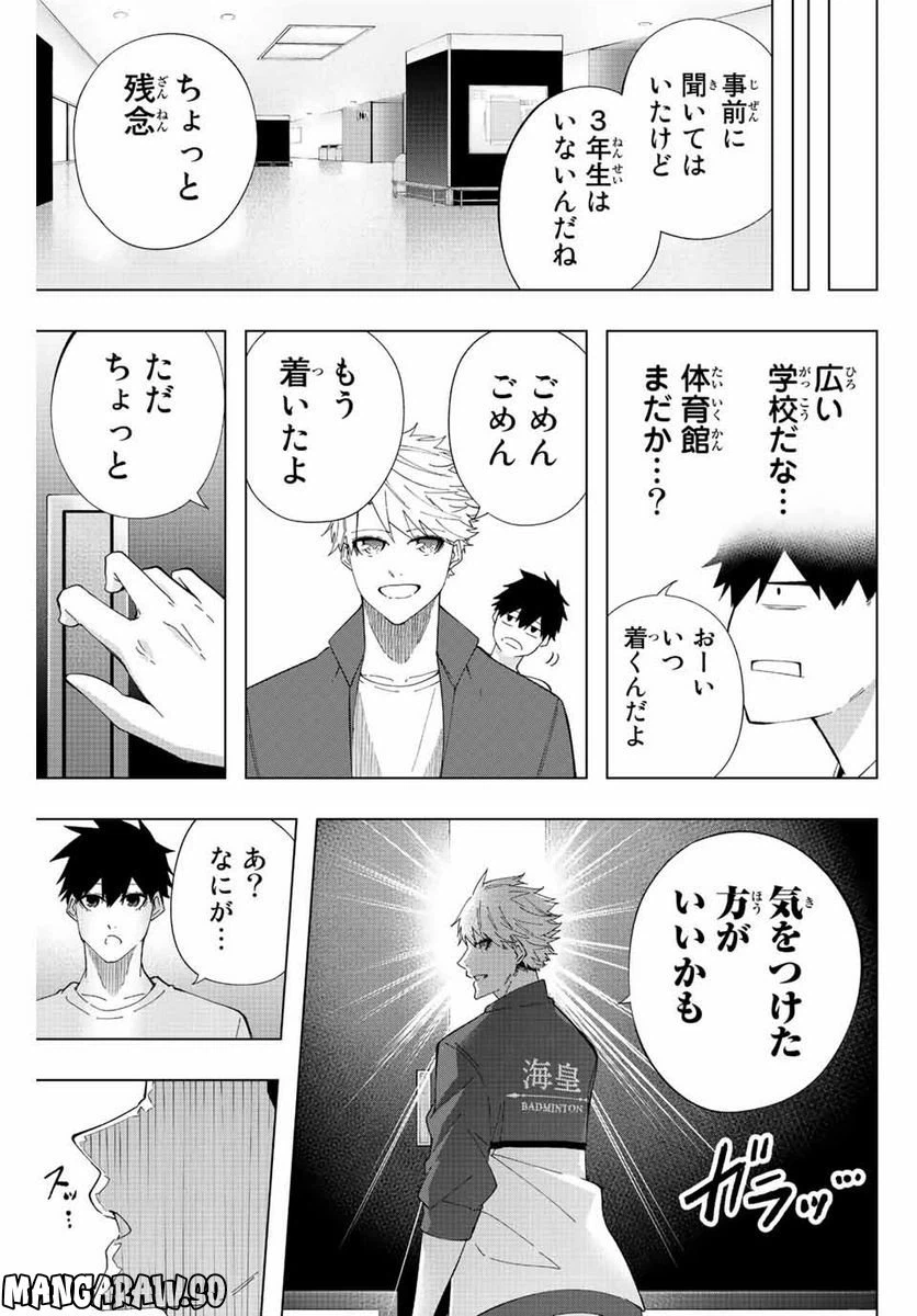 ページ 5 — 第16話