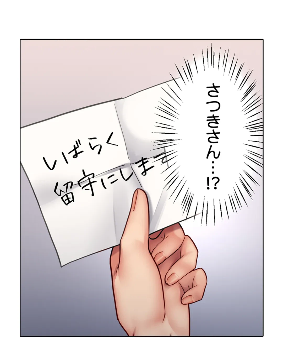 ページ 26 — 第15話