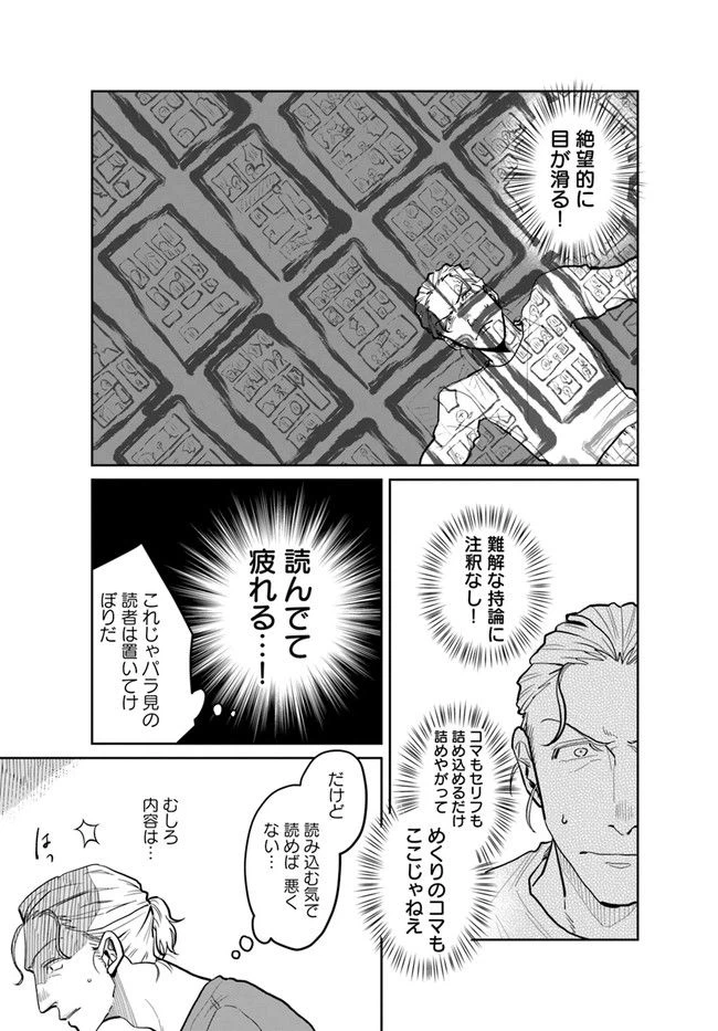 ページ 3 — 第2.2話
