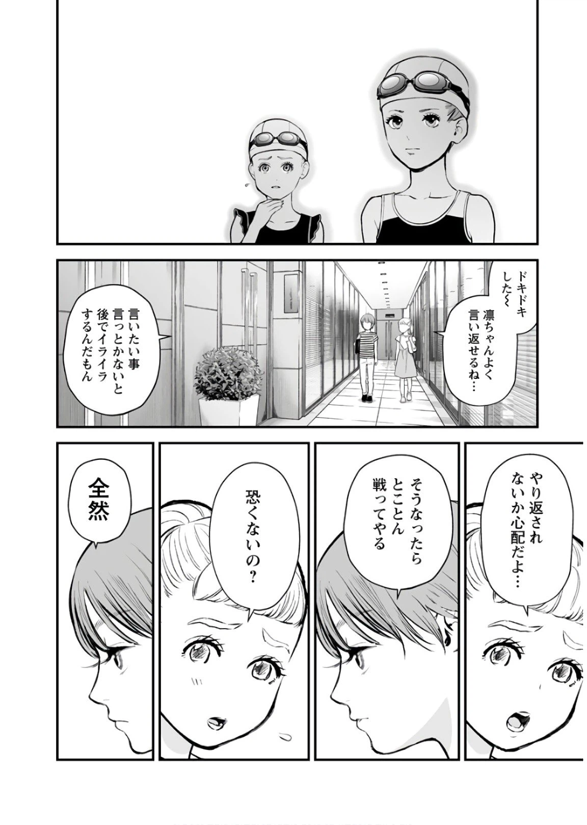 ページ 21 — 第26話