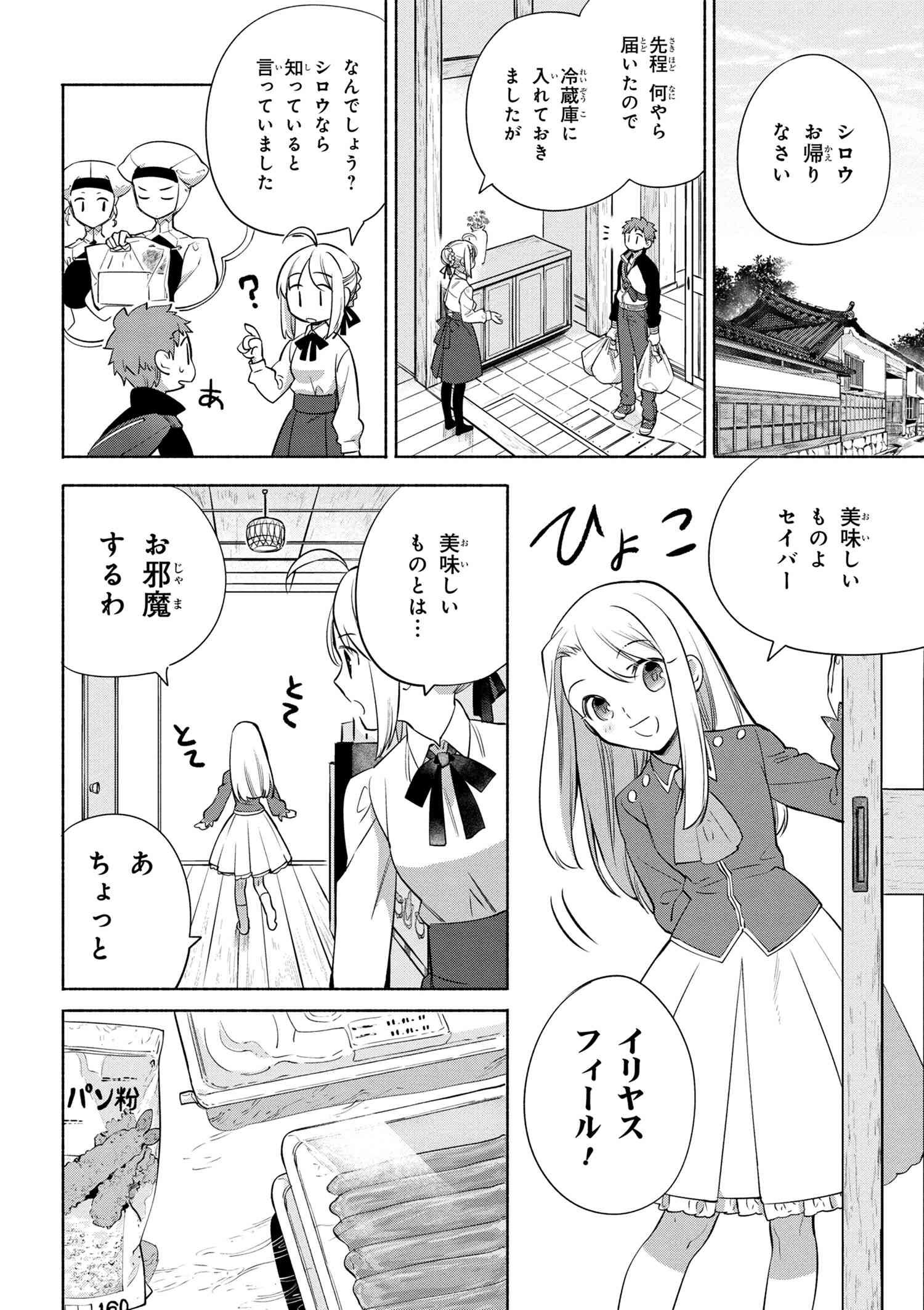 ページ 10 — 第35話