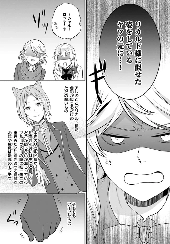 ページ 23 — 第17話