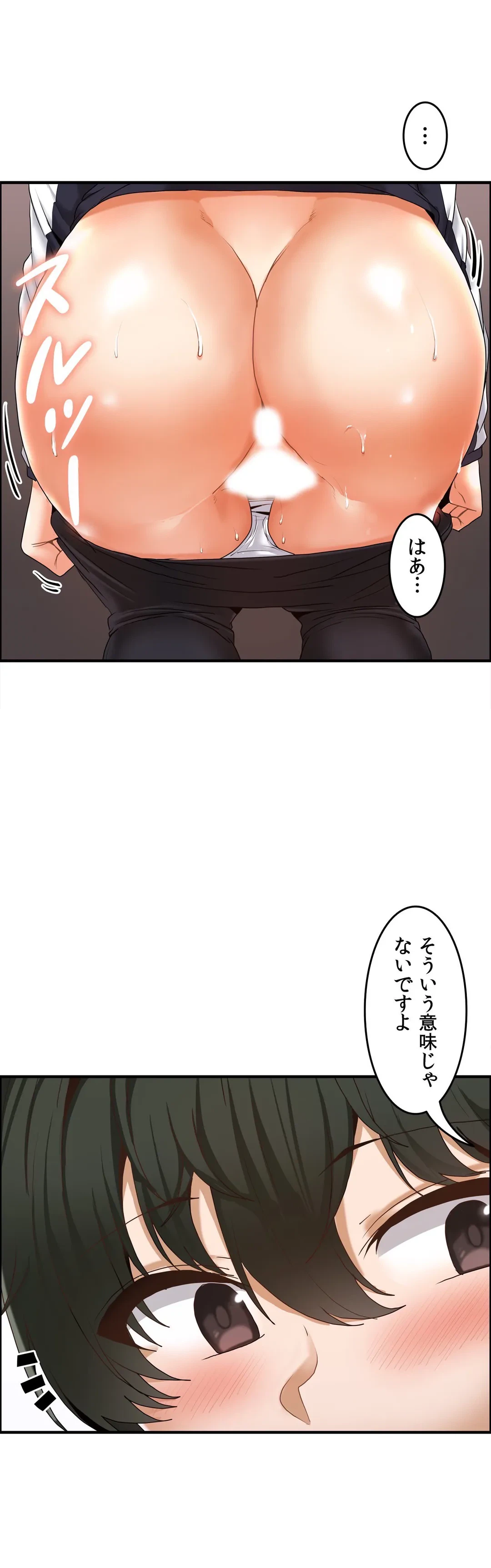 ページ 24 — 第5話