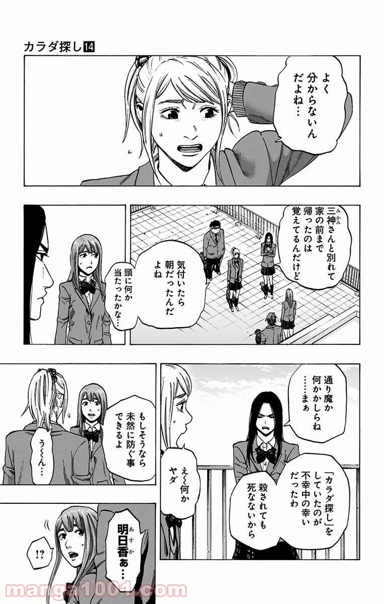 ページ 3 — 第115話