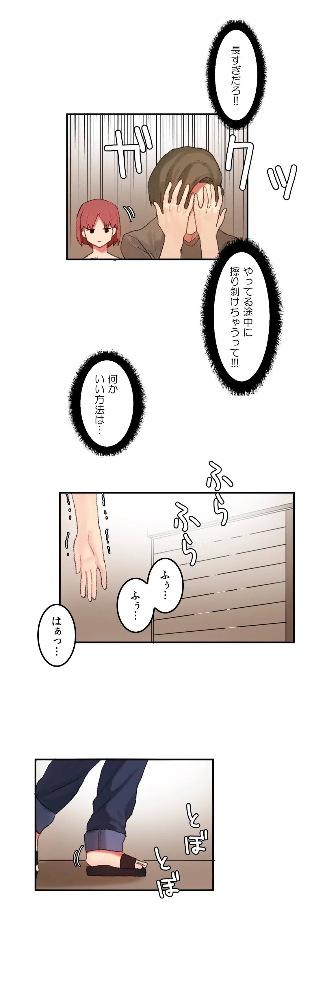 ページ 24 — 第25話