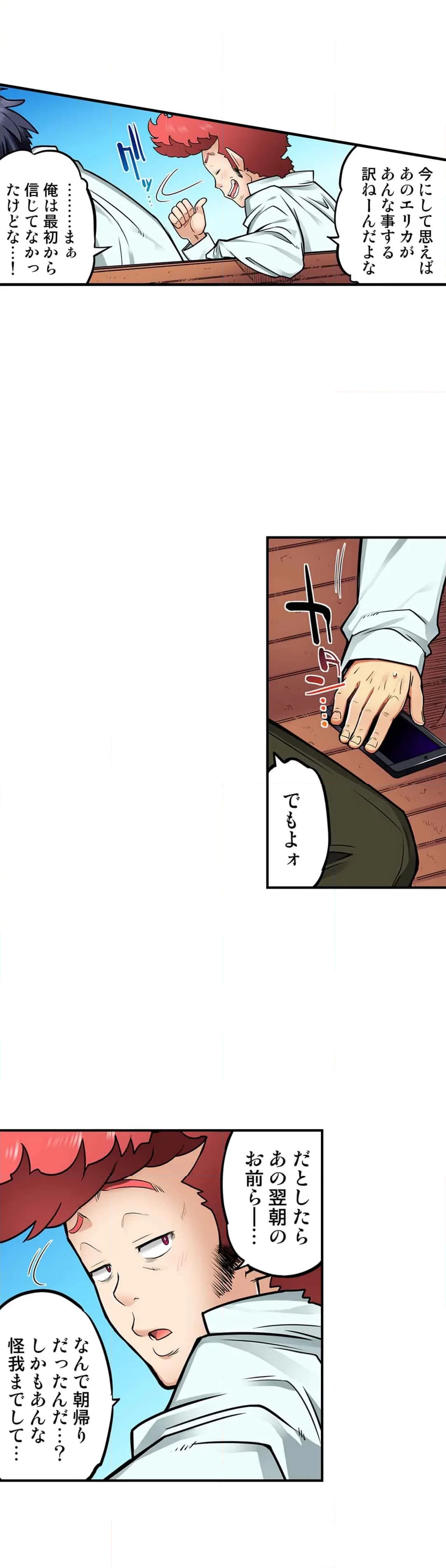 ページ 11 — 第52話