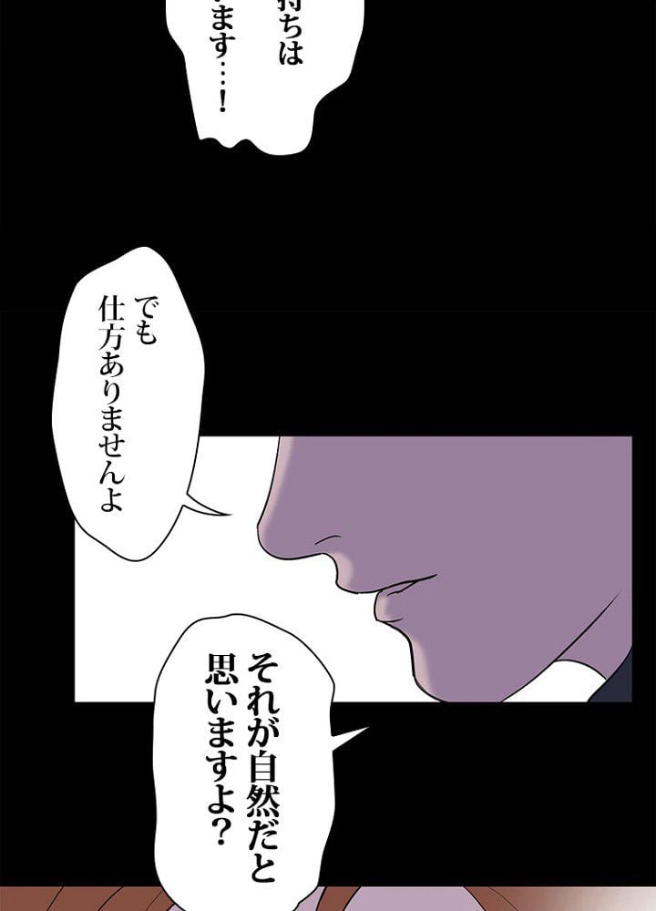 ページ 42 — 第4話