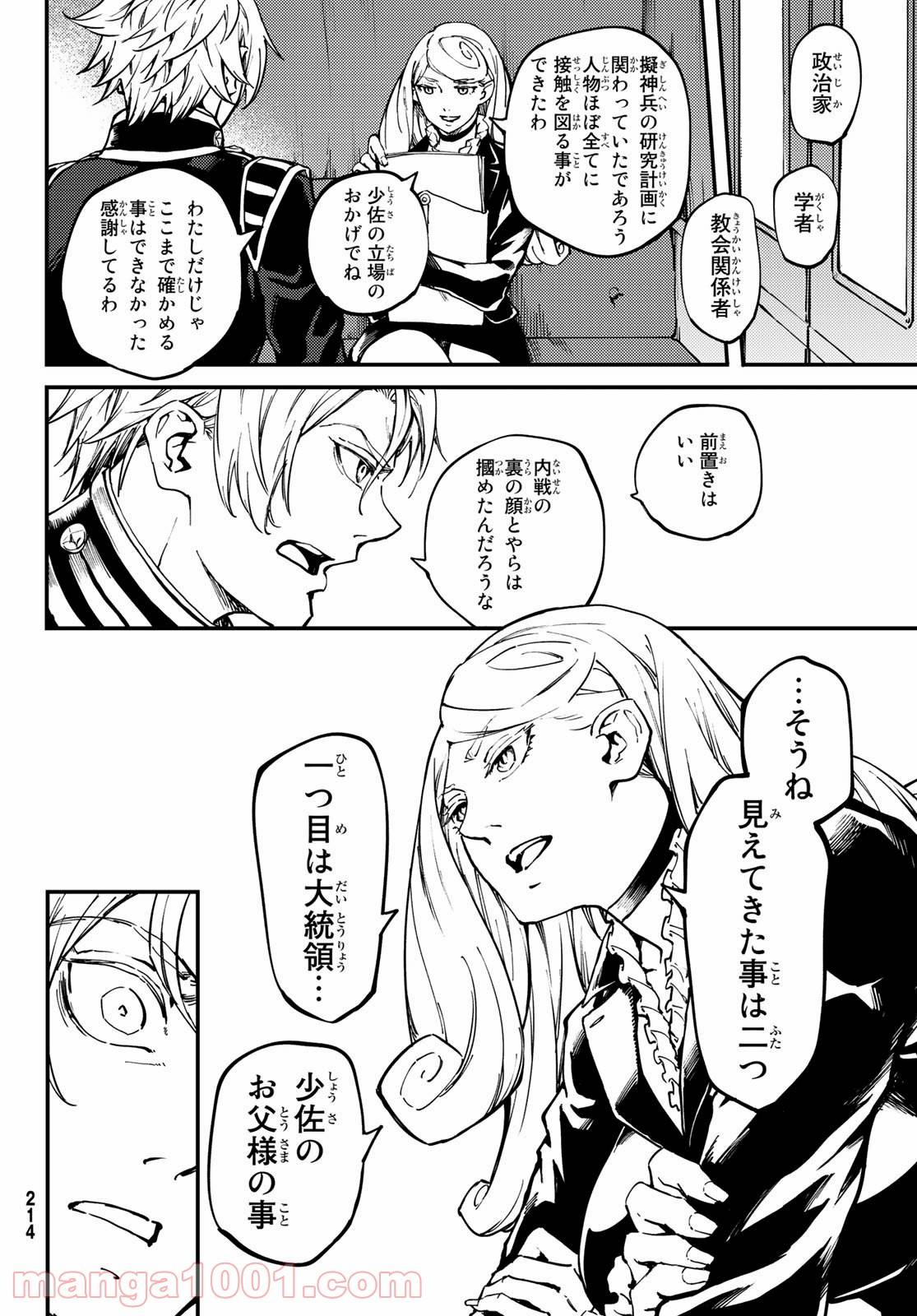 ページ 4 — 第55話