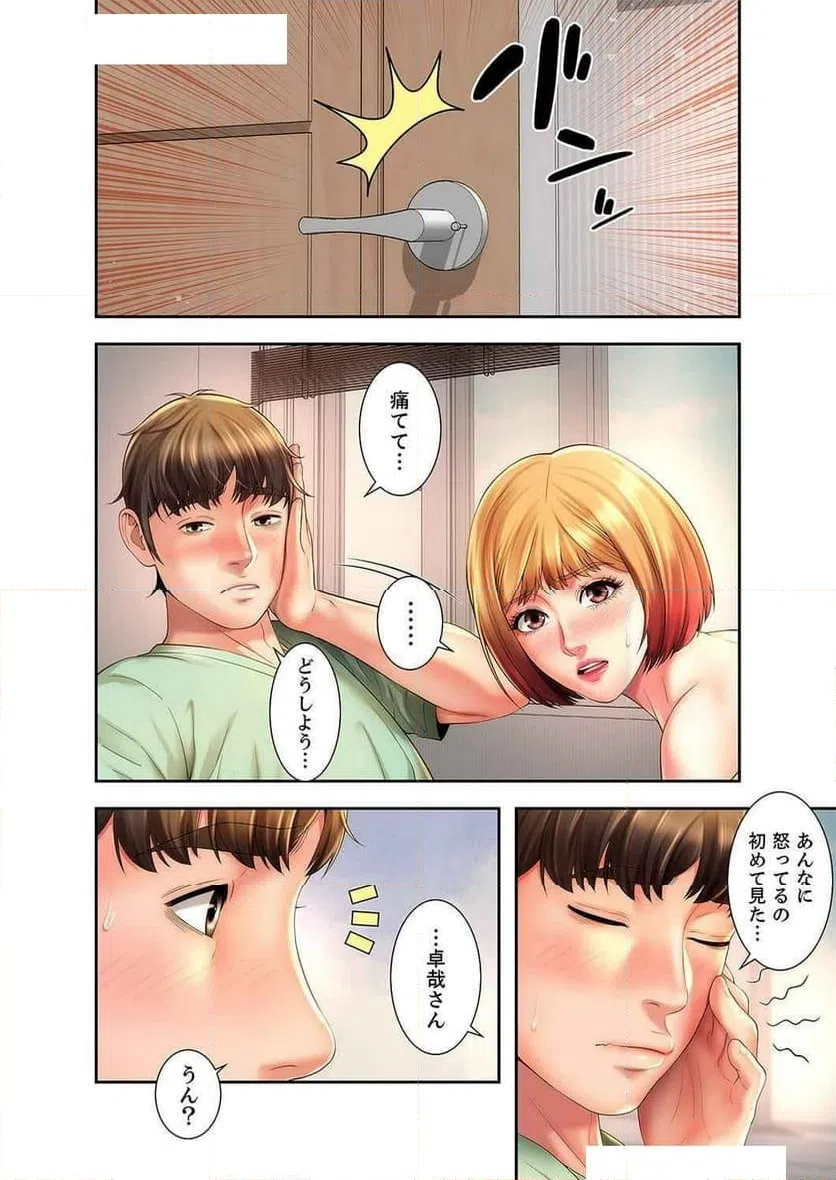 ページ 11 — 第25話