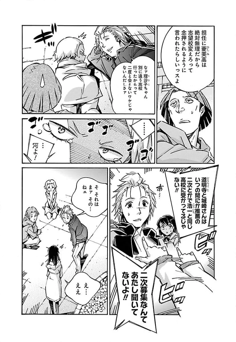 ページ 34 — 第45話