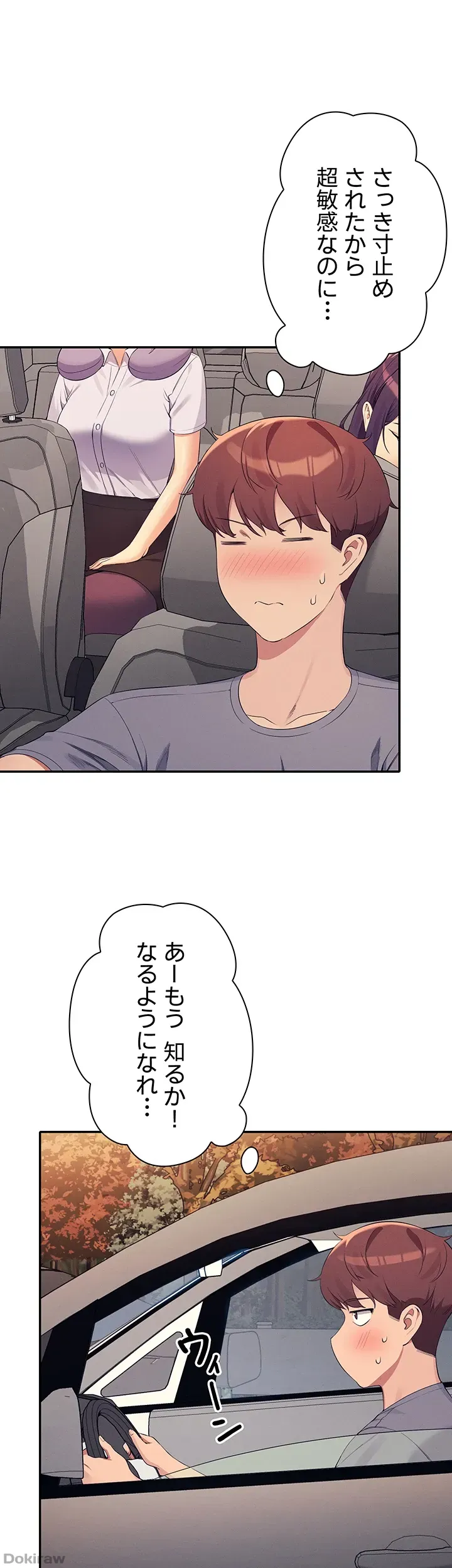 ページ 7 — 第105話