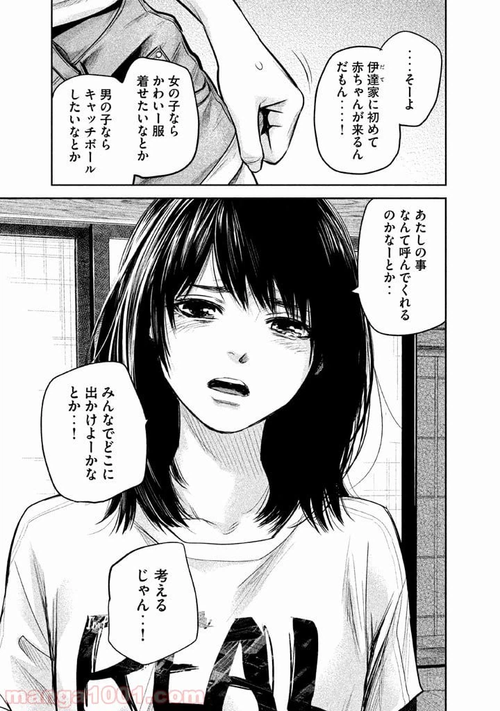ページ 5 — 第137話