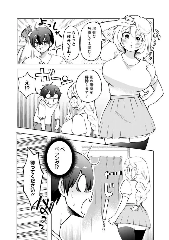 ページ 6 — 第5話