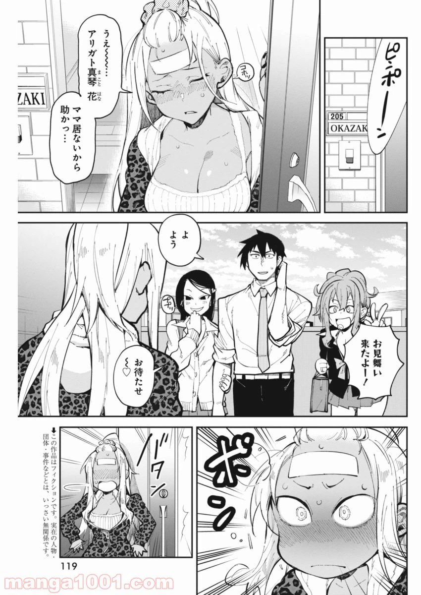 ページ 4 — 第20話