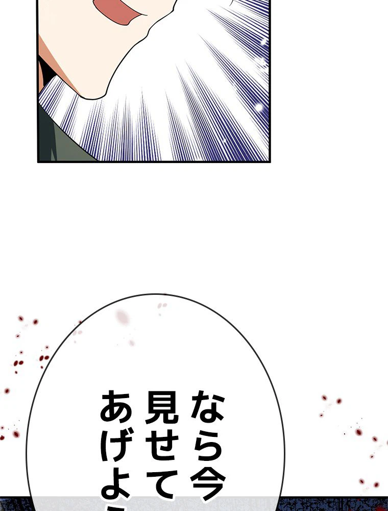 ページ 15 — 第28話