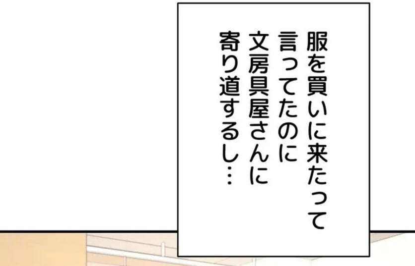 ページ 26 — 第31話