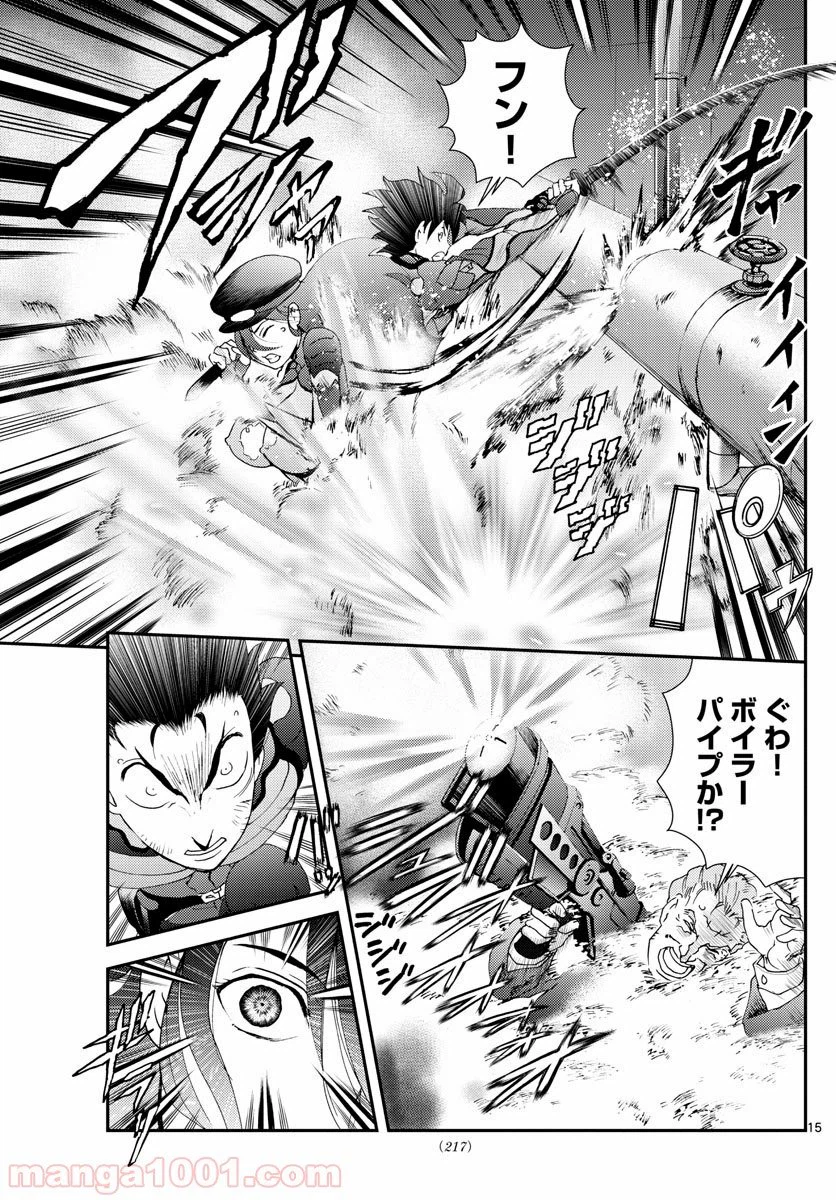 ページ 15 — 第89話