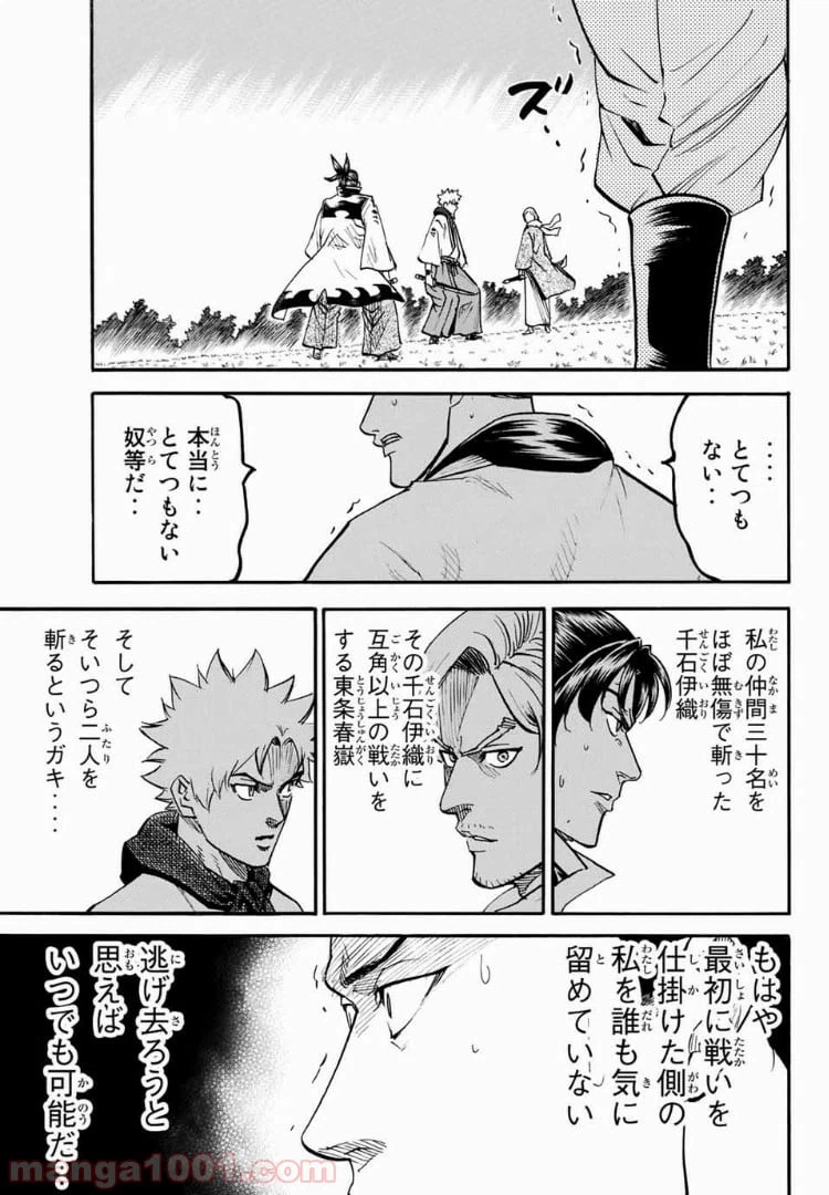 ページ 3 — 第42話