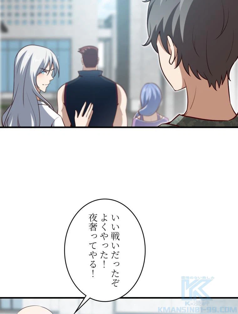ページ 5 — 第93話