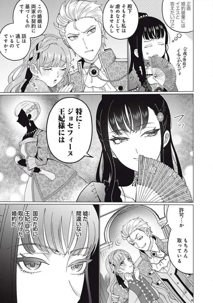 ページ 5 — 第1話