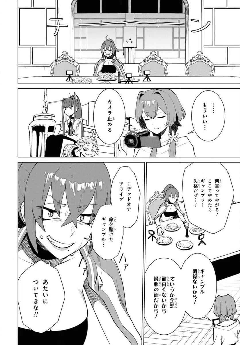 ページ 44 — 第3話
