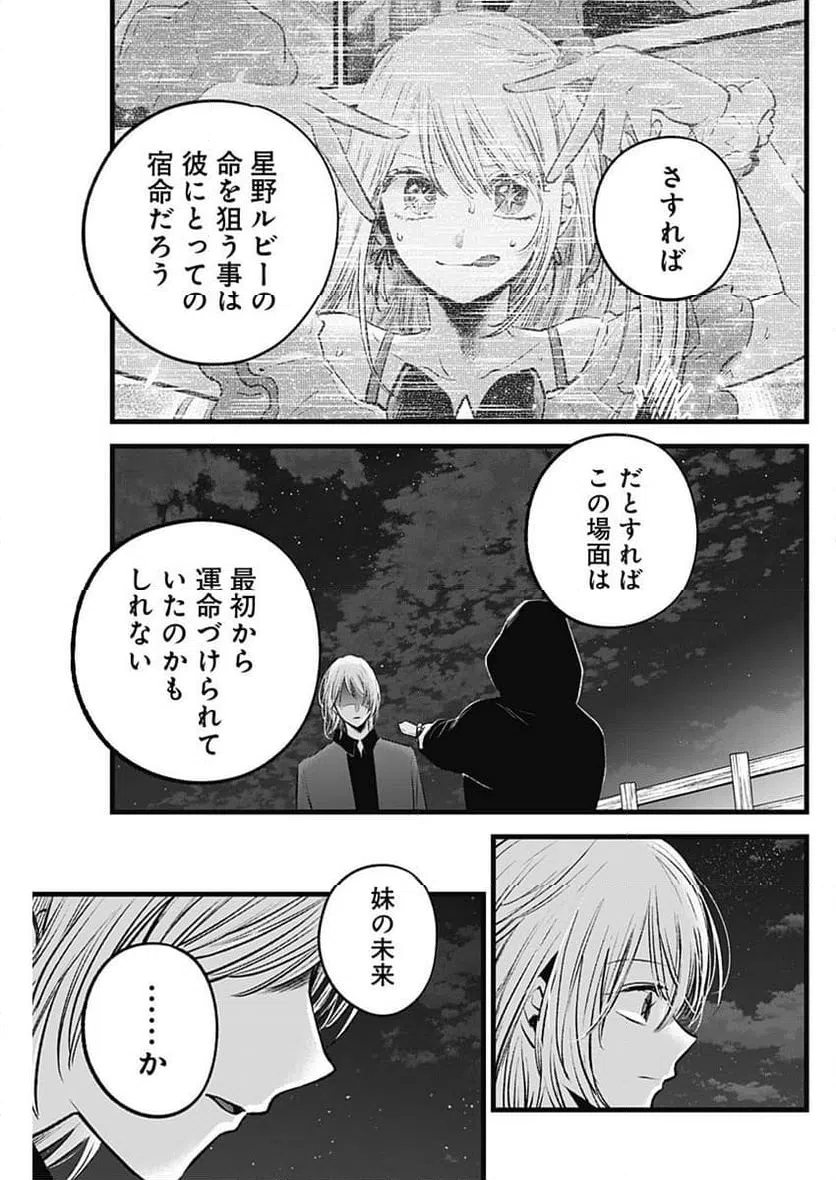 ページ 3 — 第161話