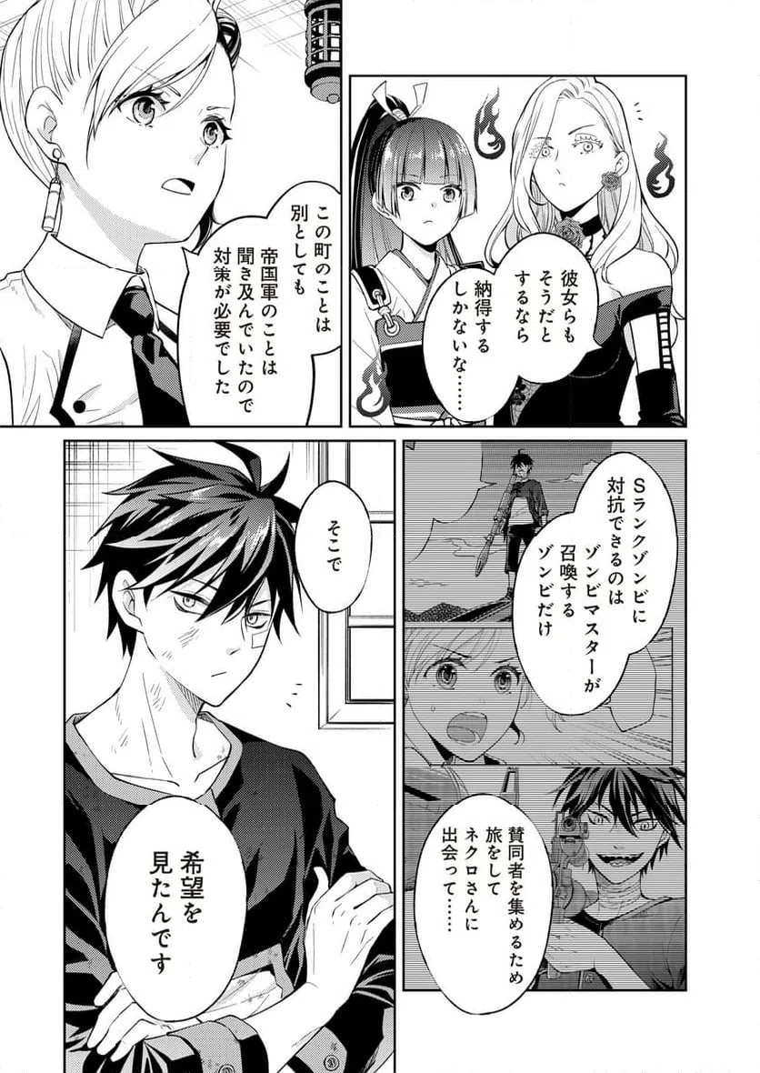 ページ 18 — 第16話
