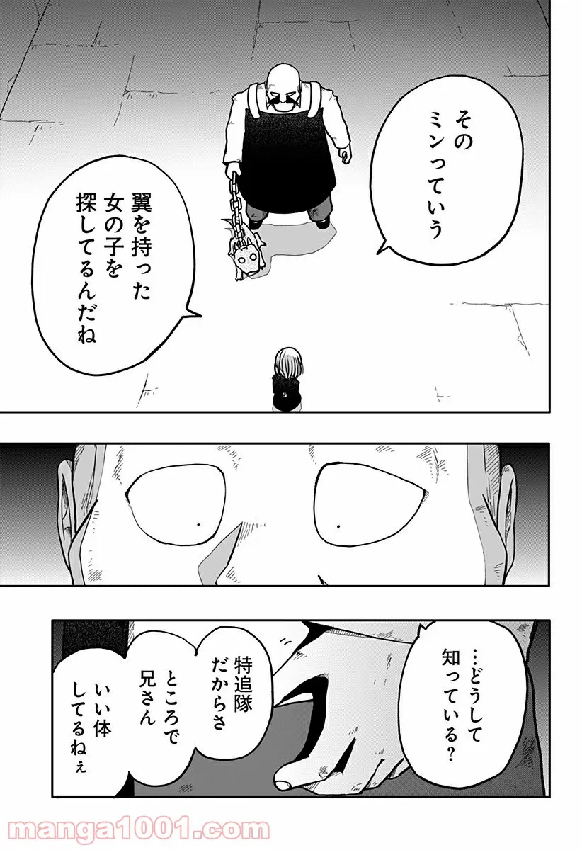 ページ 13 — 第7話