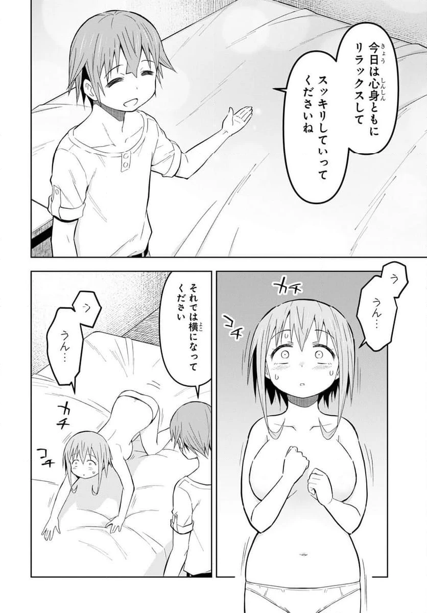 ページ 11 — 第24話