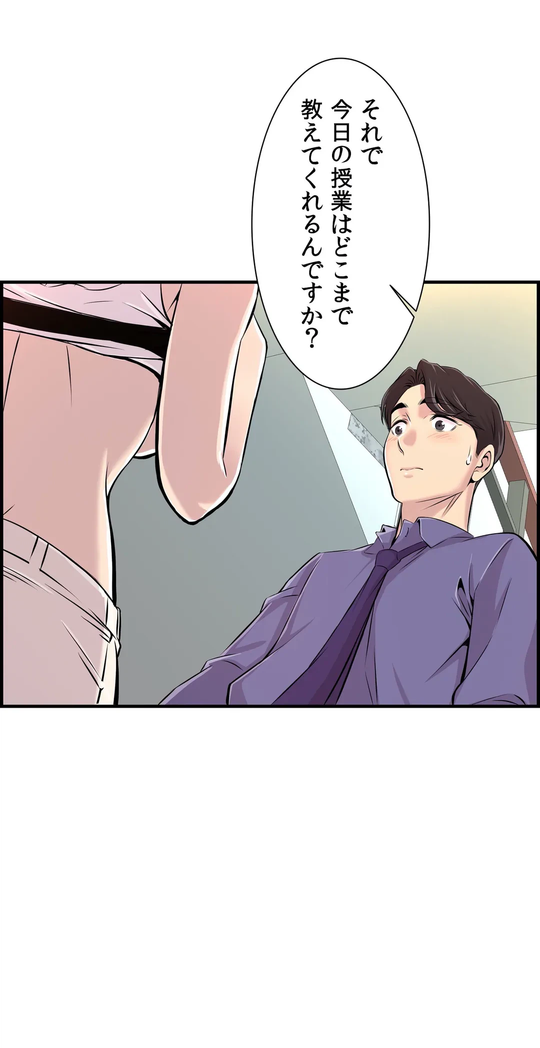 ページ 6 — 第5話