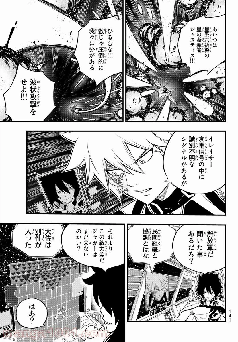 ページ 17 — 第151話