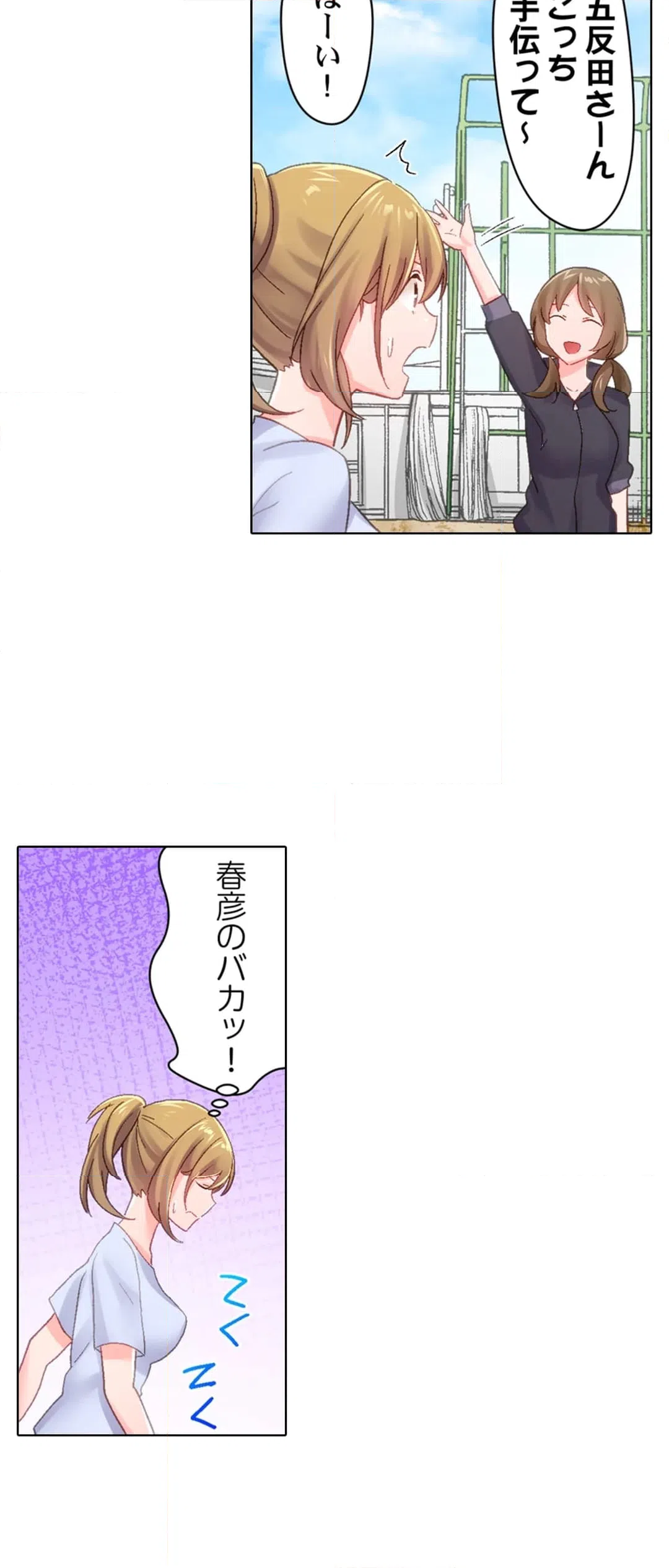 ページ 15 — 第16話